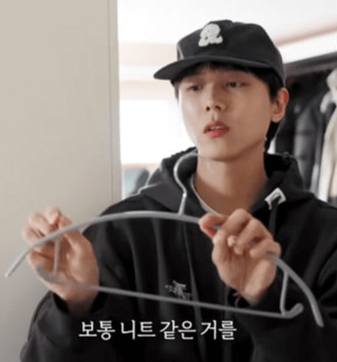 주우재 옷걸이