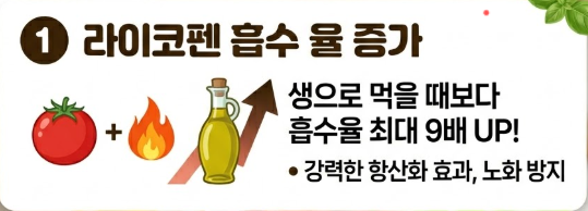 토마토 마리네이드