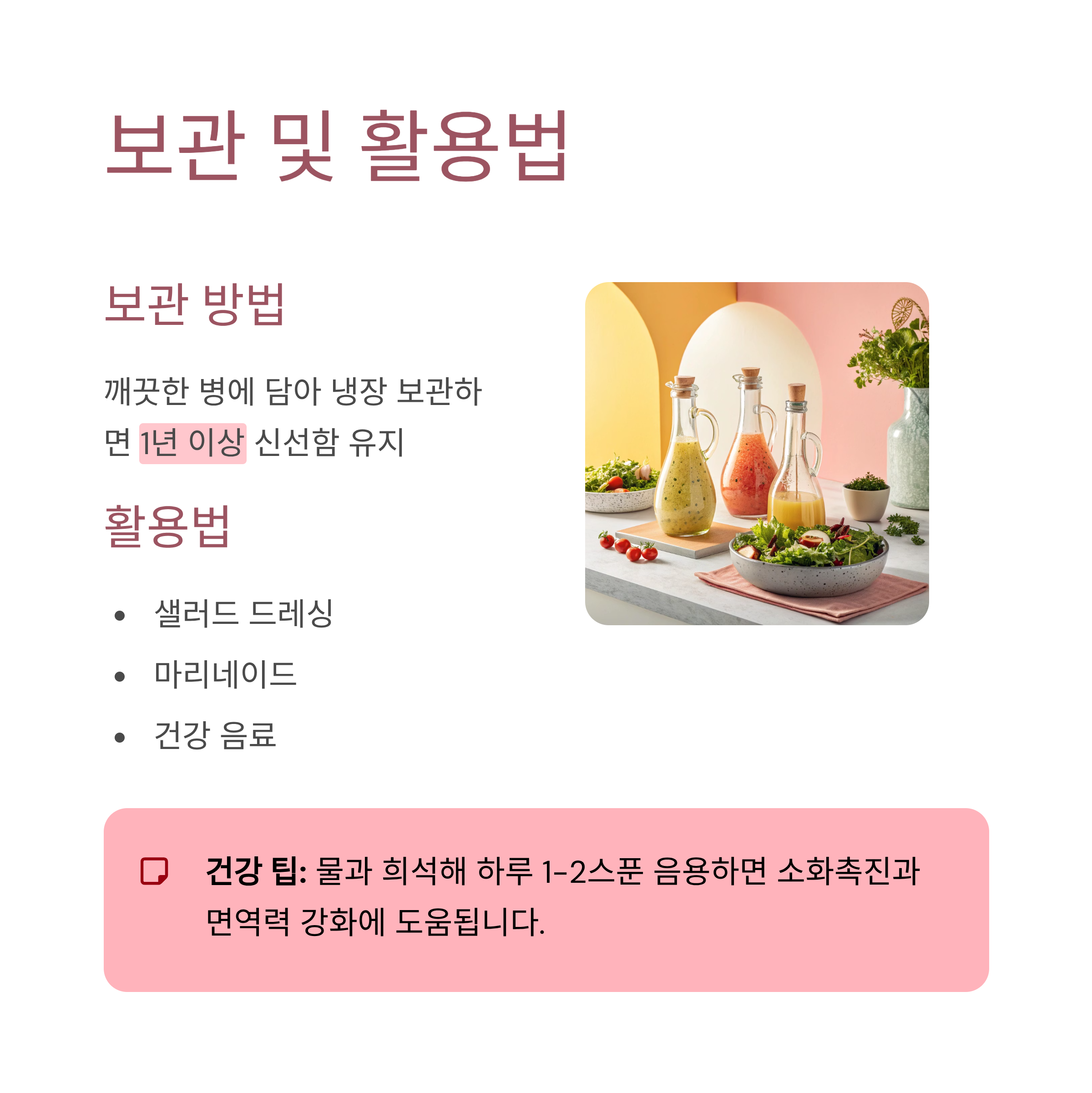 감식초 쉽게 만드는법: 집에서 천연 발효로 건강하게 만드는 완벽 가이드