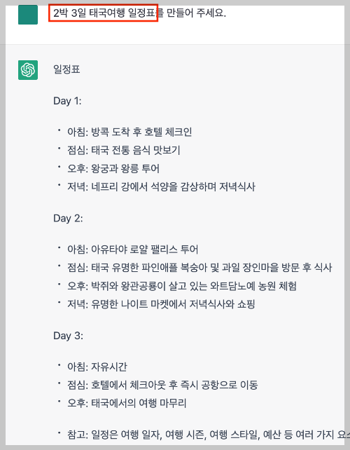 ChatGPT로 걸그룹 노래 가사 쓰기 11