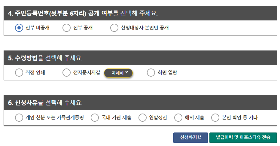 가족관계증명서-인터넷발급-핸드폰발급