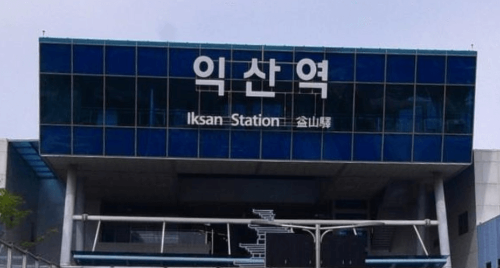 익산역 흡연실