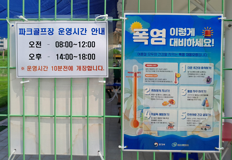 동대문구 중랑천파크골프장 (중랑천 제1체육공원)