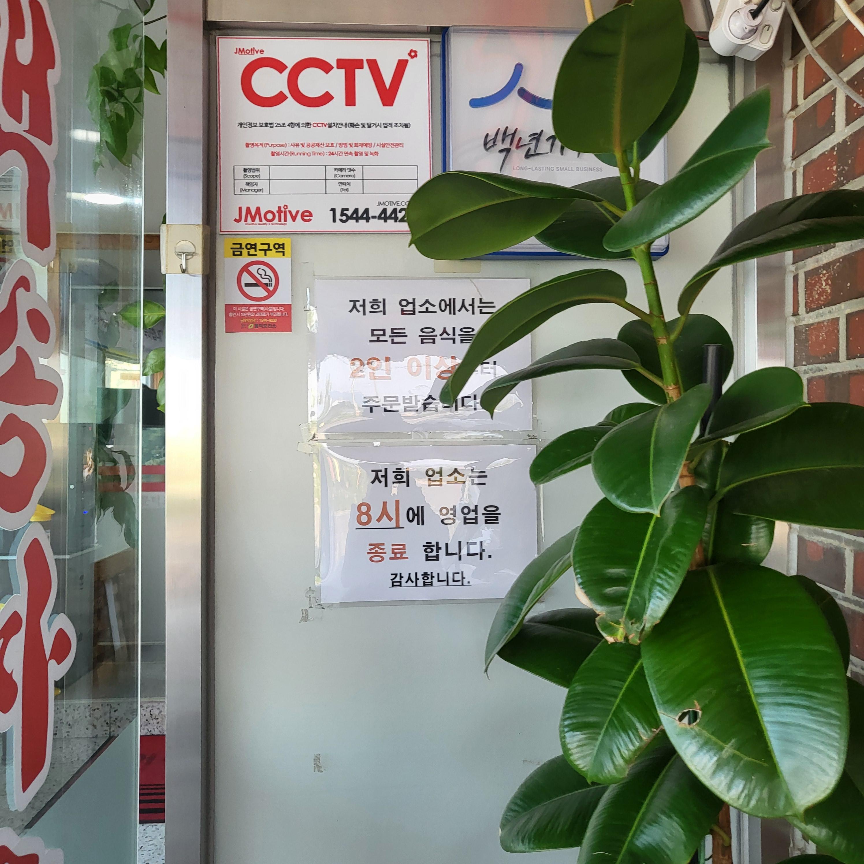 옥산 짜글이 맛집 (백송 짜글이)&amp;#44; 백송짜글짜글