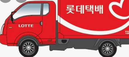 롯데택배 울산대리점 영업소 주소