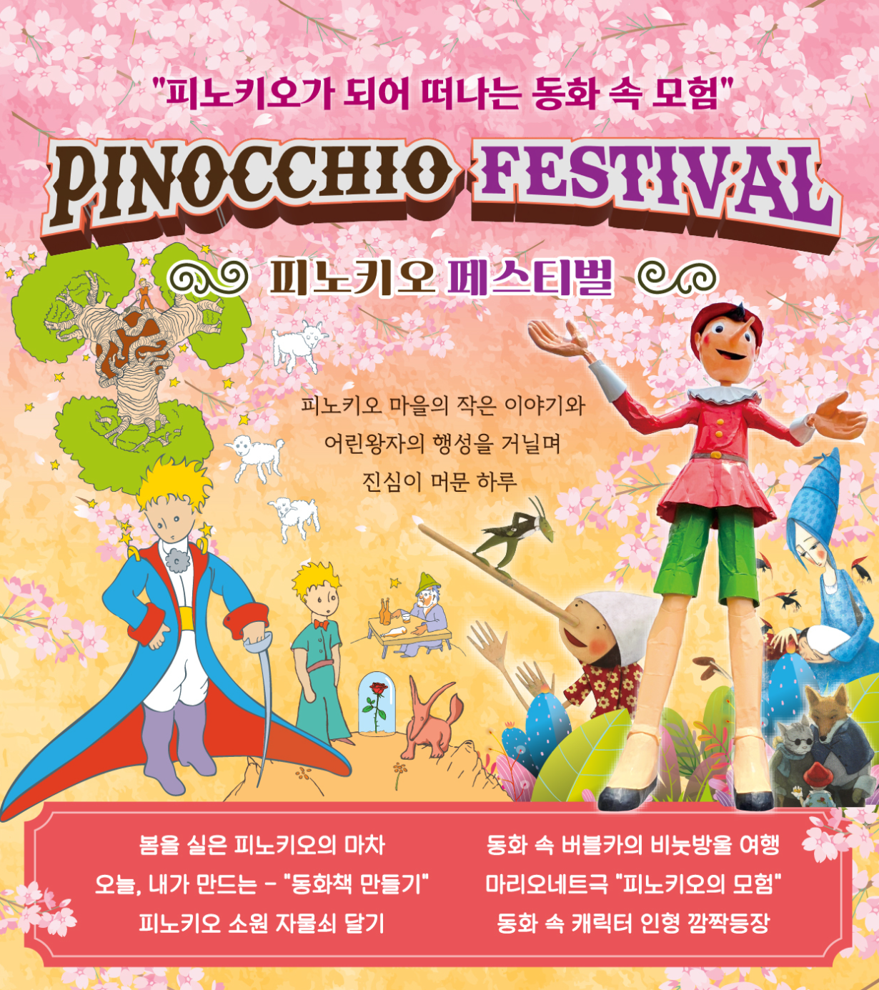 가평 가볼만한곳 쁘띠프랑스