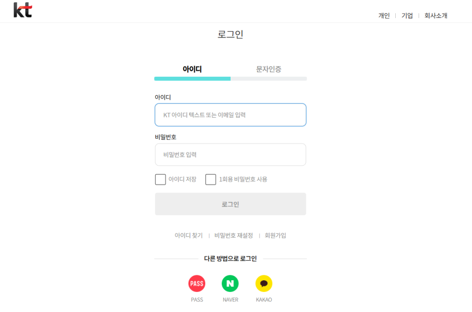 KT-소액결제-피해-해킹-피해-사례로-알아보는-보안-강화법