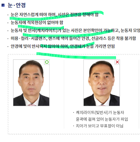 여권사진 복장