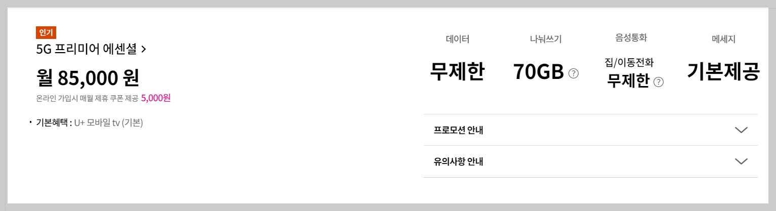 갤럭시 S24 대폭 할인! 아이폰16 출시에 따른 공시지원금 확대 및 구매 가이드