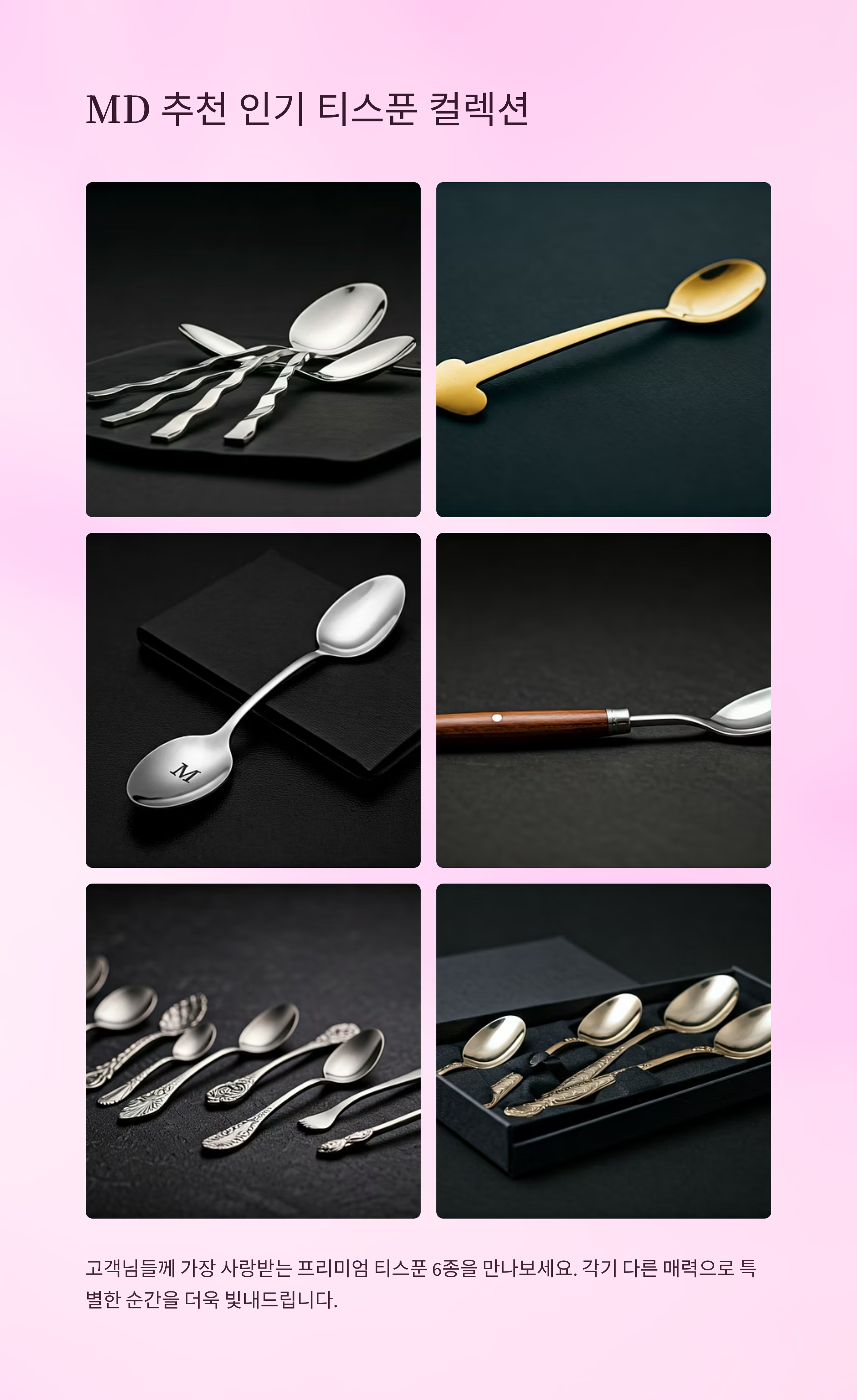 티스푼 제작 단체선물 행사 기념품