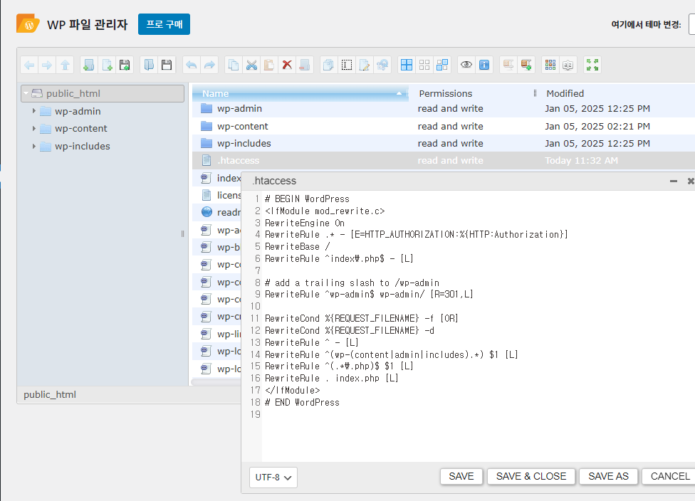 .htaccess 파일 오류 해결: 403에러와 내부 서버 오류 해결 초보자 가이드