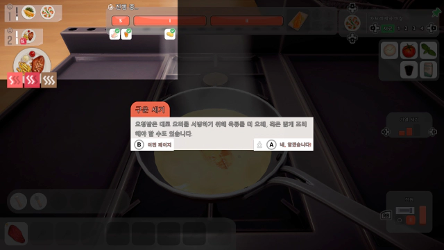 셰프 라이프 굽기