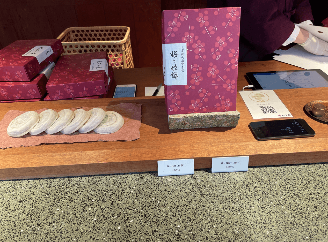 우메가에모찌-매장