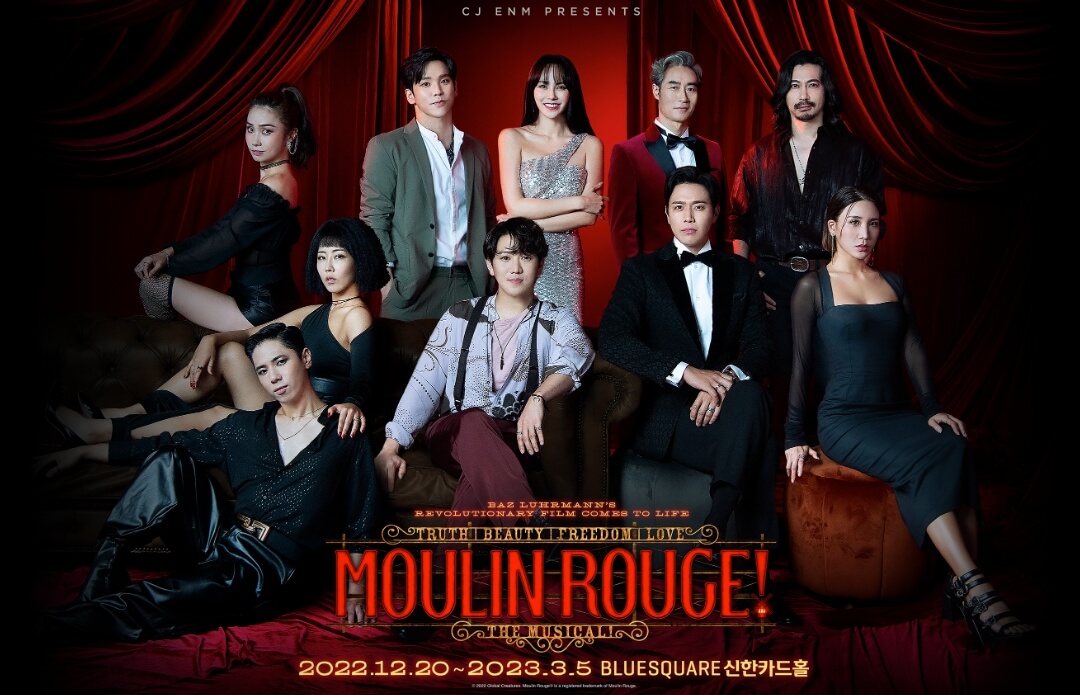 물랑루즈 뮤지컬