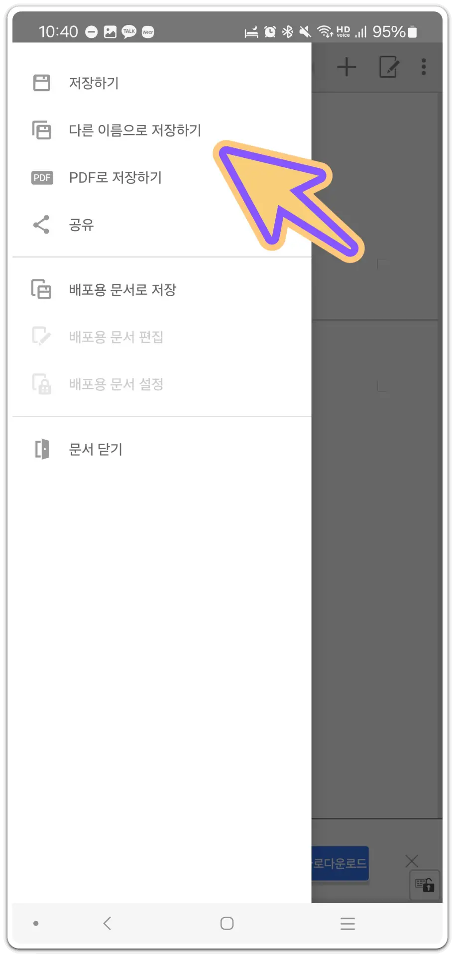 한컴오피스-한컴독스-무료-사용-방법