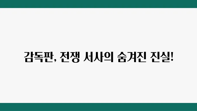 넷플릭스 추천 영화리뷰 트로이(Troy) 정보 디렉터스컷 비교