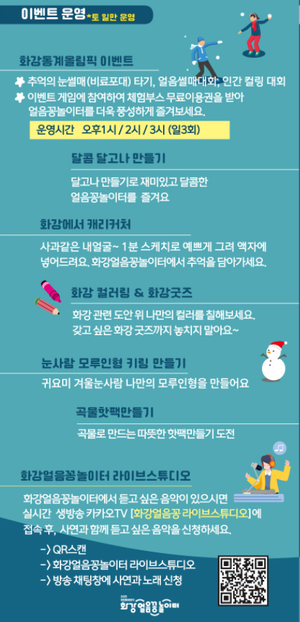 이벤트 프로그램 (토요일, 일요일에만 운영)