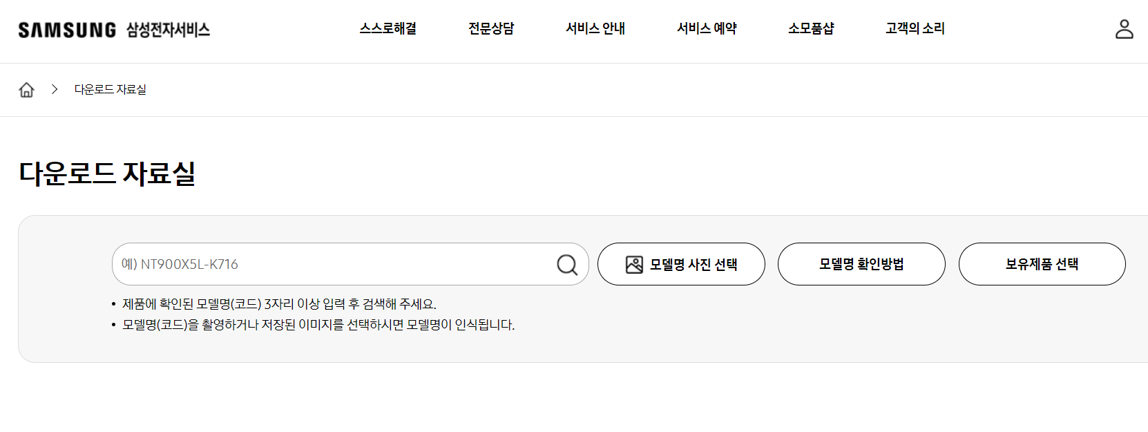 삼성 프린터 및 스캔 드라이버 설치 예시 사진