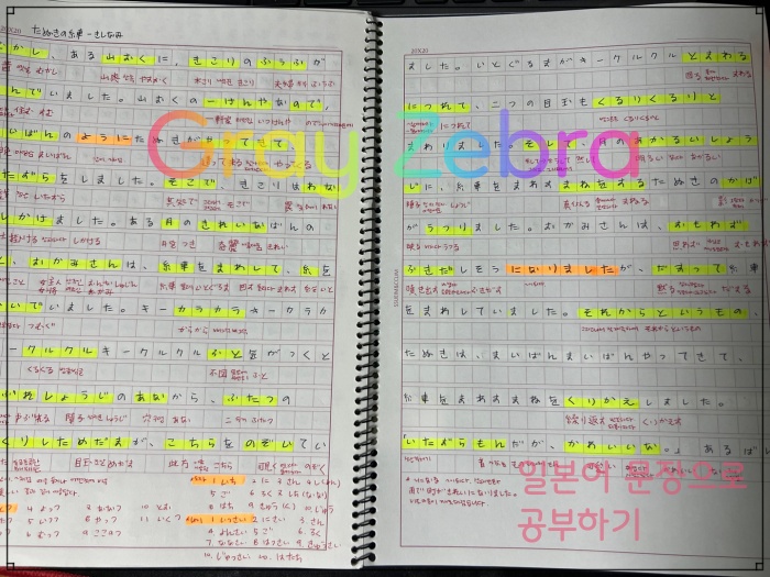 일본어 교재 추천 일본어 문장 암기 독학 추천