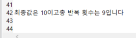 WHILE문 결과