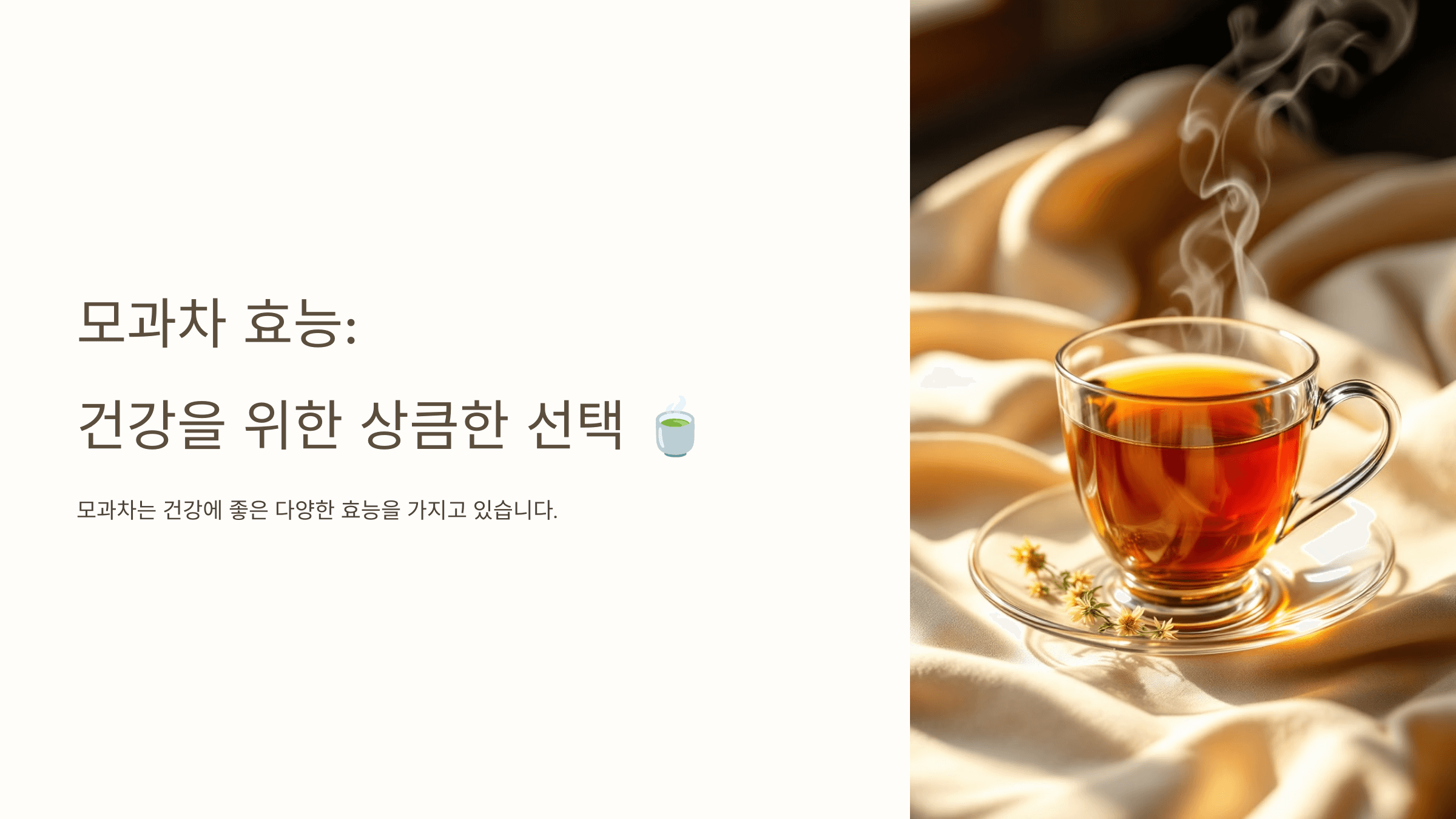 모과차 사진입니다.