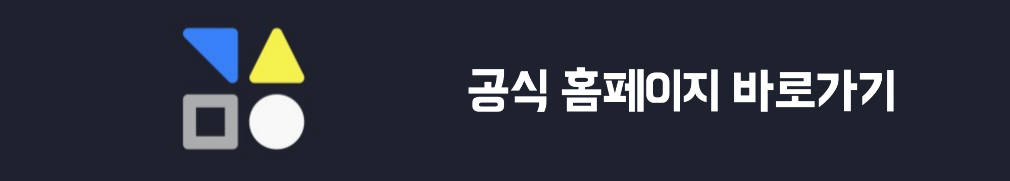 캐시미션 공식 홈페이지 바로가기