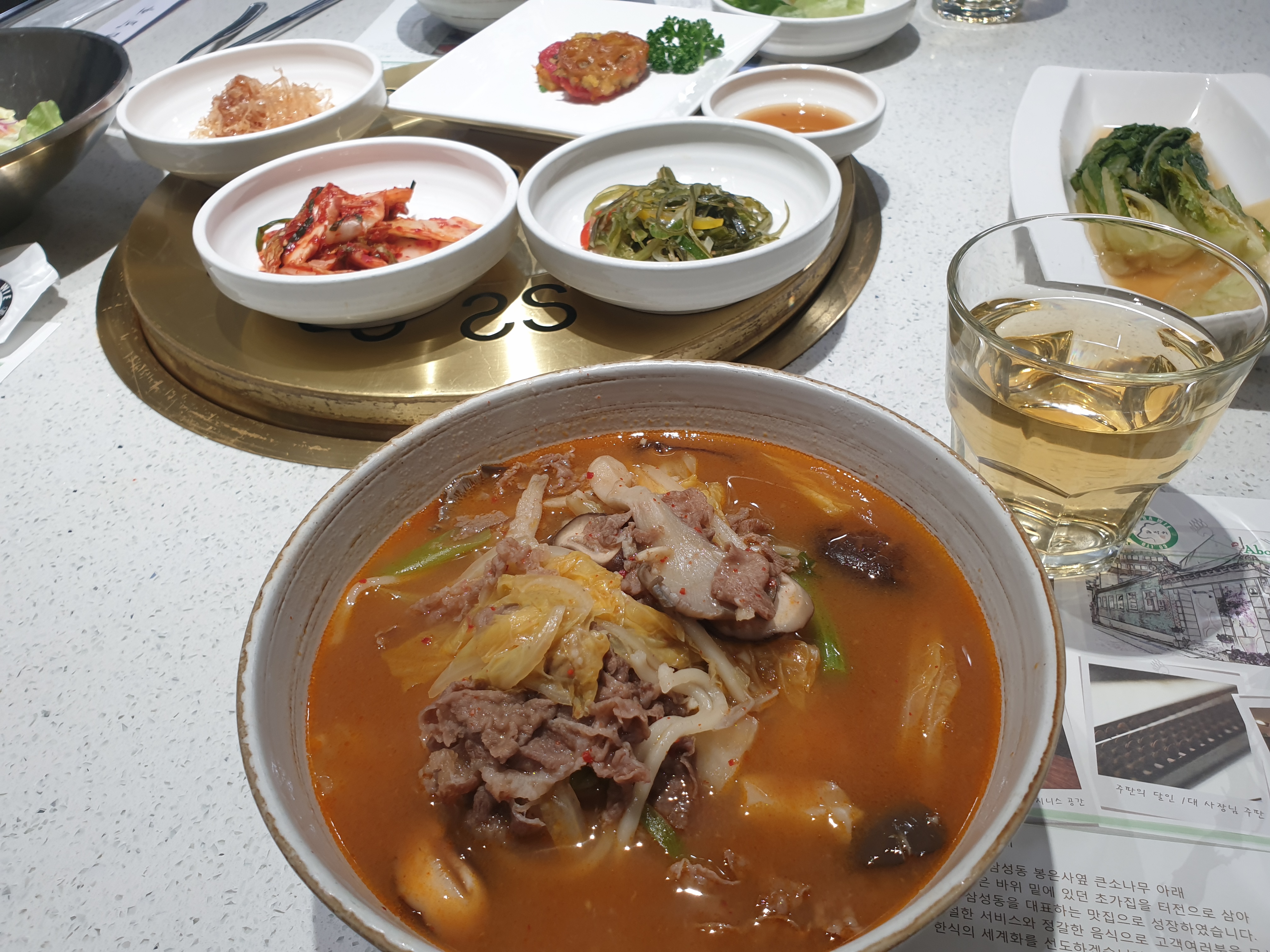 곰바위 국수전골
