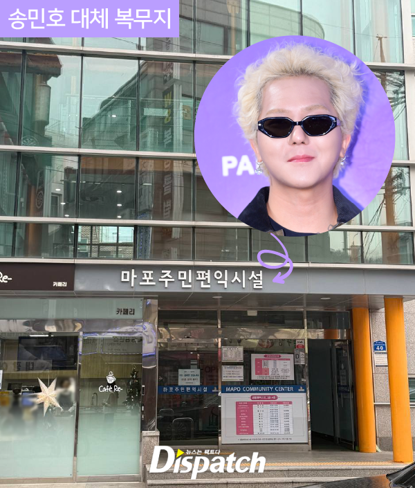 송민호