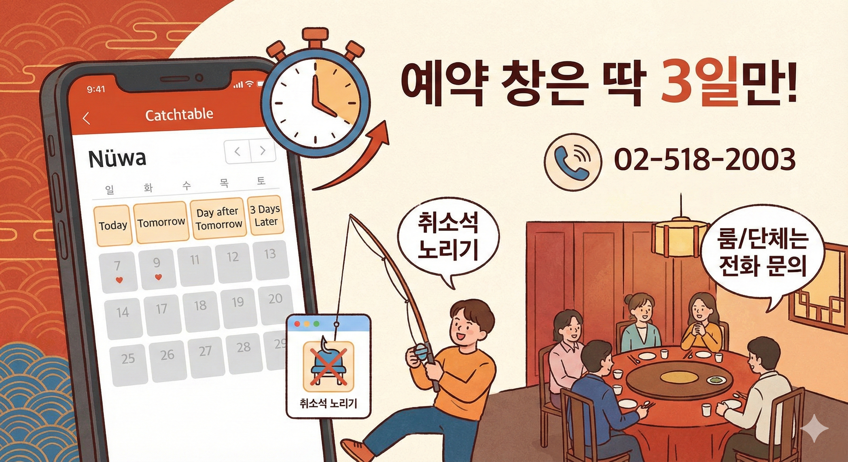 예약 방법