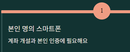 키움증권 비대면 계좌개설 방법