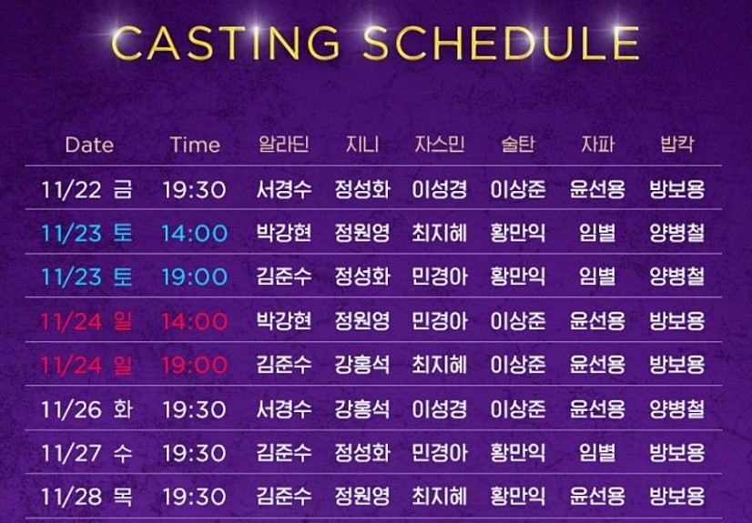 뮤지컬 알라딘 티켓팅 7