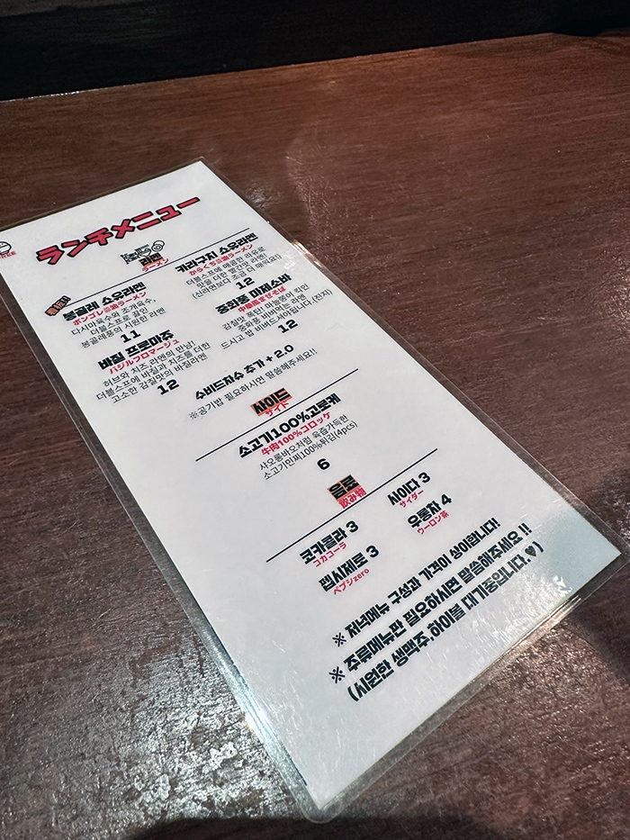 을지로 맛집 점심 퓨전 일본 라멘집 콘부 KONBU