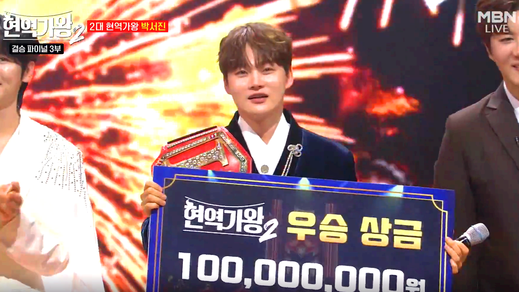 현역가왕 2 결승전
