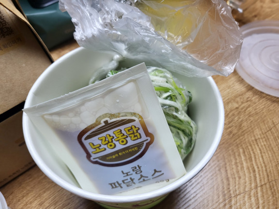 노랑통닭 아주대점-파닭 후라이드 반반순살 배달