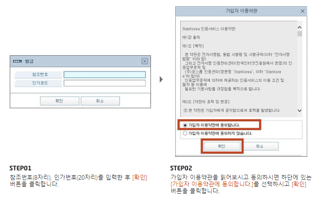 인증서-발급절차1