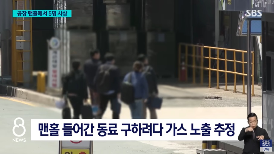 참변 사고와 구출 노력