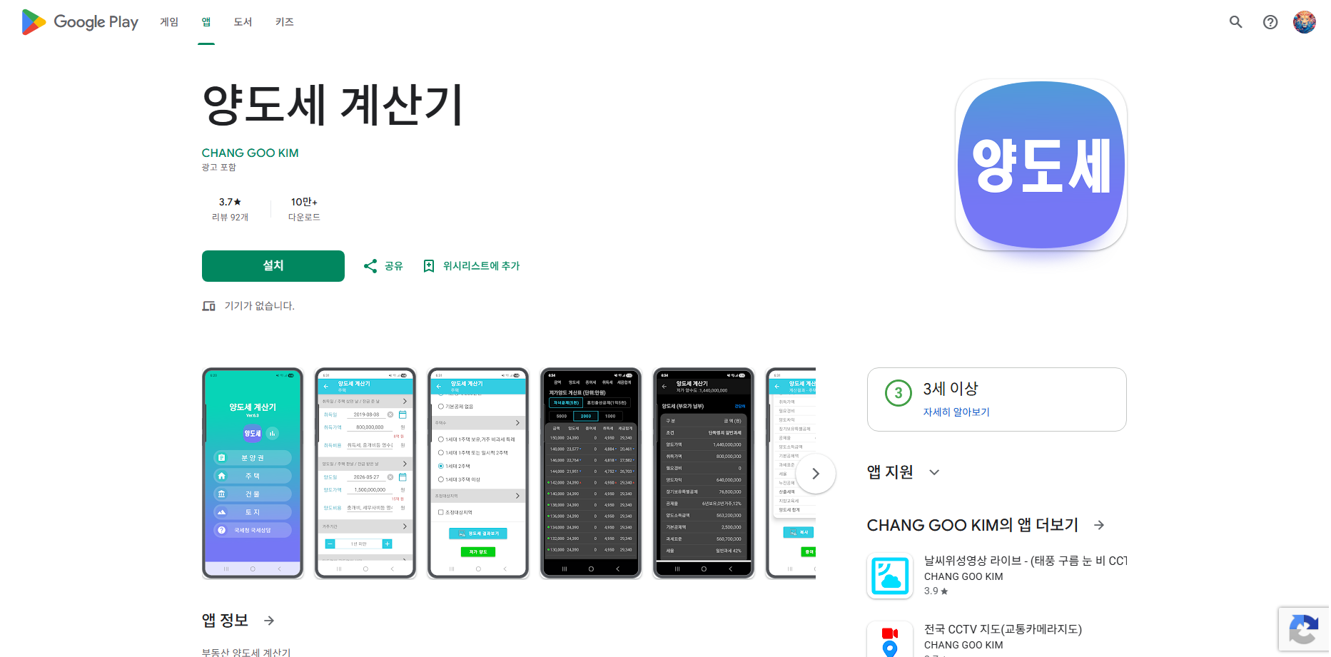 부동산 양도세 계산기, 증여세 계산, 양도세 계산 방법