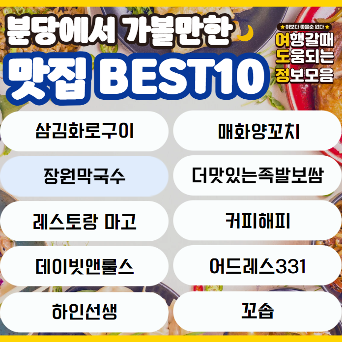 맛집 이름