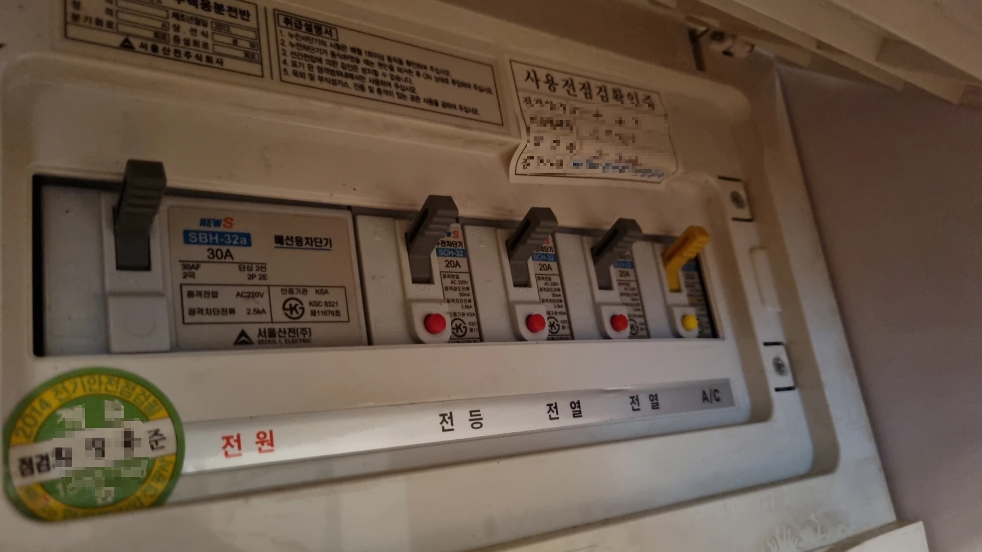 누전차단기