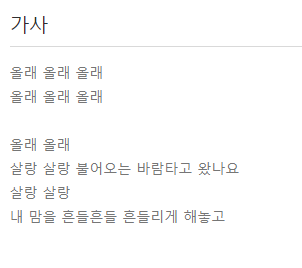 한류문화 소개 - 장윤정 가수의 올래