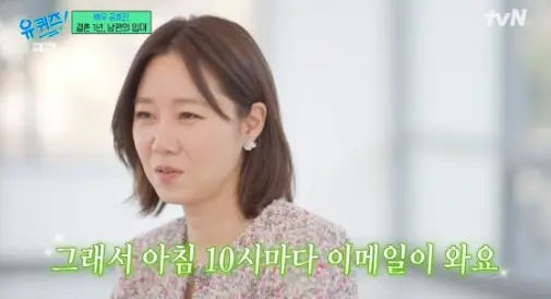 유퀴즈 공효진 케빈오 이메일