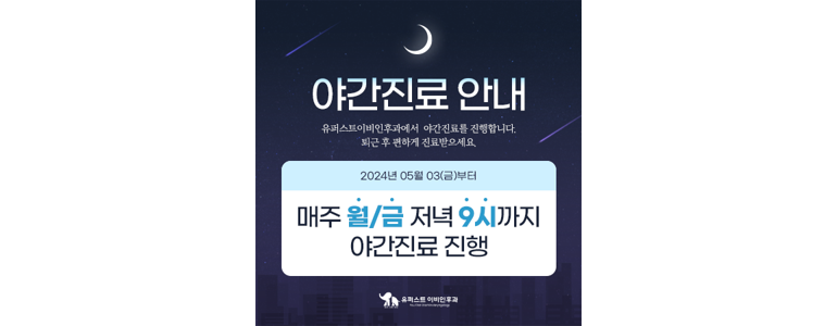 서울 송파구 이비인후과