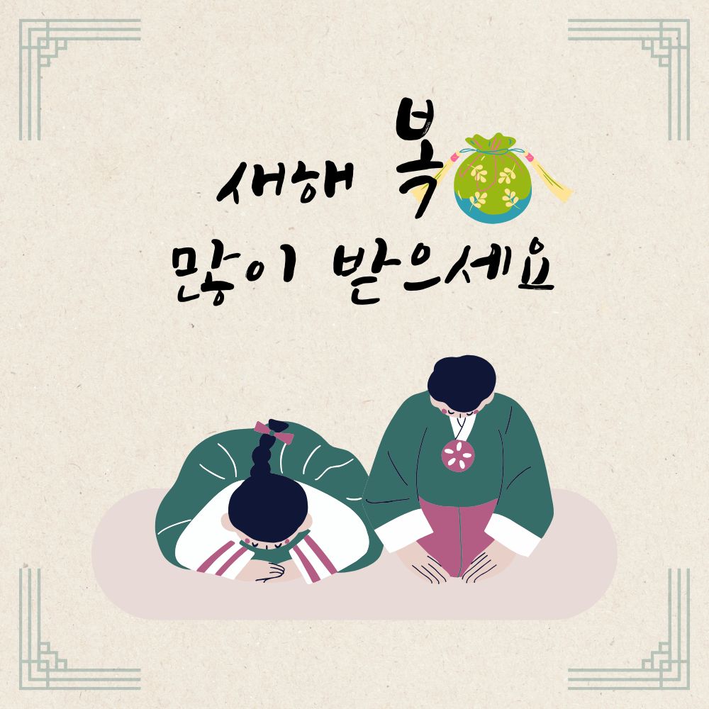 새해 인사말 카드
