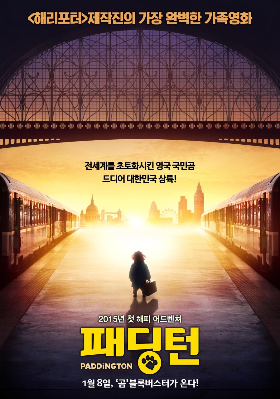 영화 패딩턴