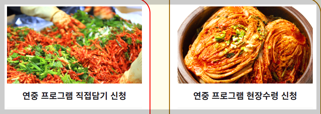 빛고을 김장대전