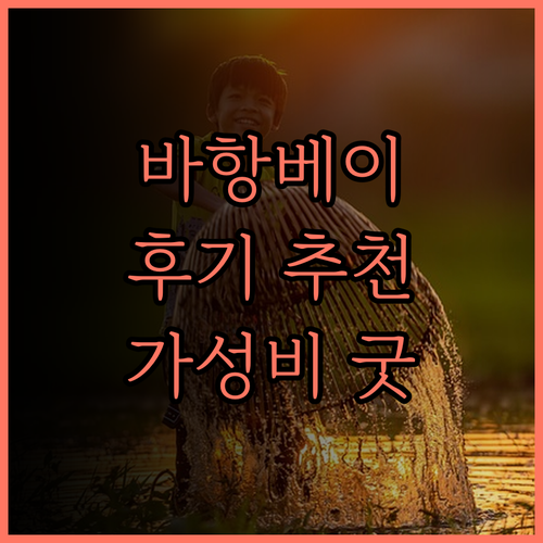 바항 베이 호텔.. 페낭 여행의 완벽