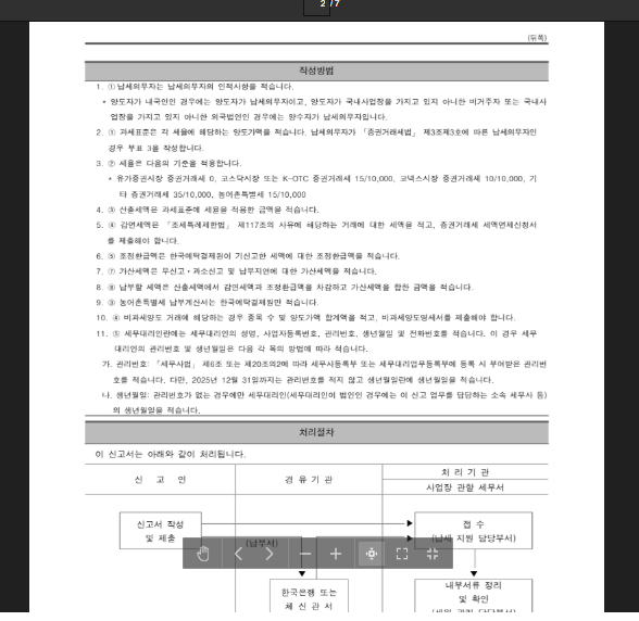 거래명세서 양식 무료다운 홈페이지