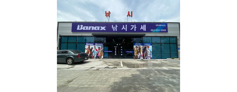 광주 광산구 낚시용품