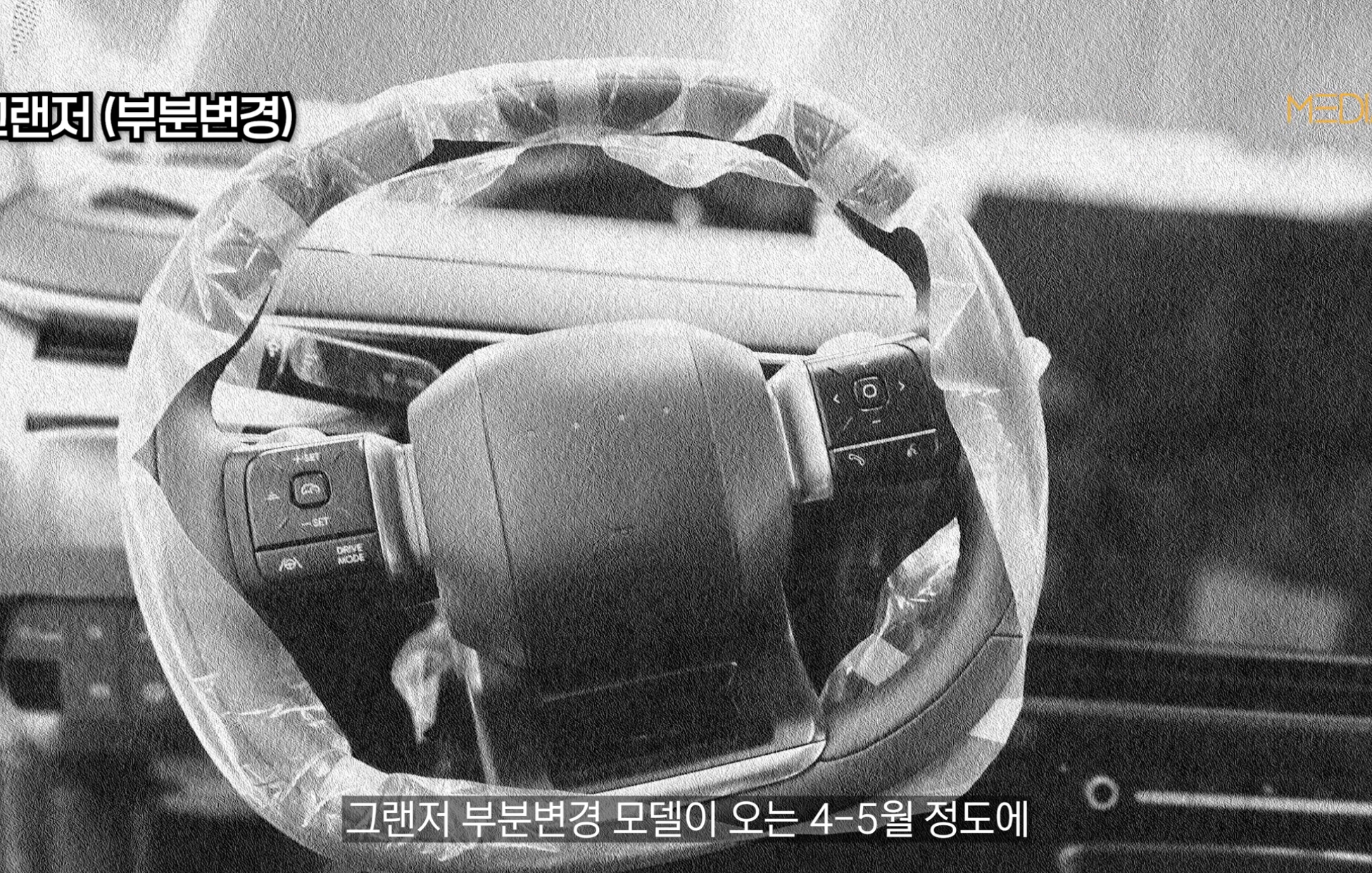 현대차 '그랜저 페이스리프트' 디자인 유출 (출처 : 미디어오토)