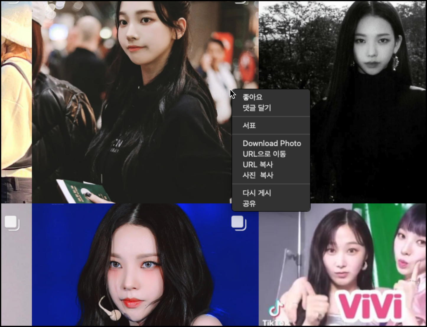 카리나 사진 저장